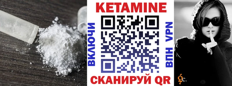 мега ТОР  купить наркоту  Пыталово  КЕТАМИН VHQ 