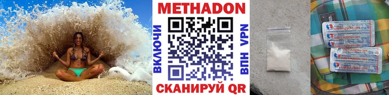 кракен вход  купить  цена  Пыталово  МЕТАДОН кристалл 