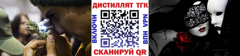 Дистиллят ТГК вейп  купить закладку  Пыталово 